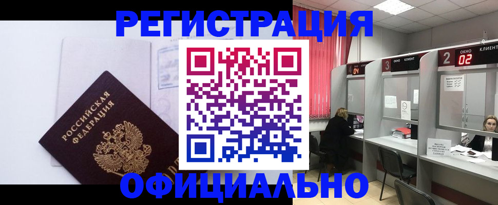 регистрация для школы в Якутске