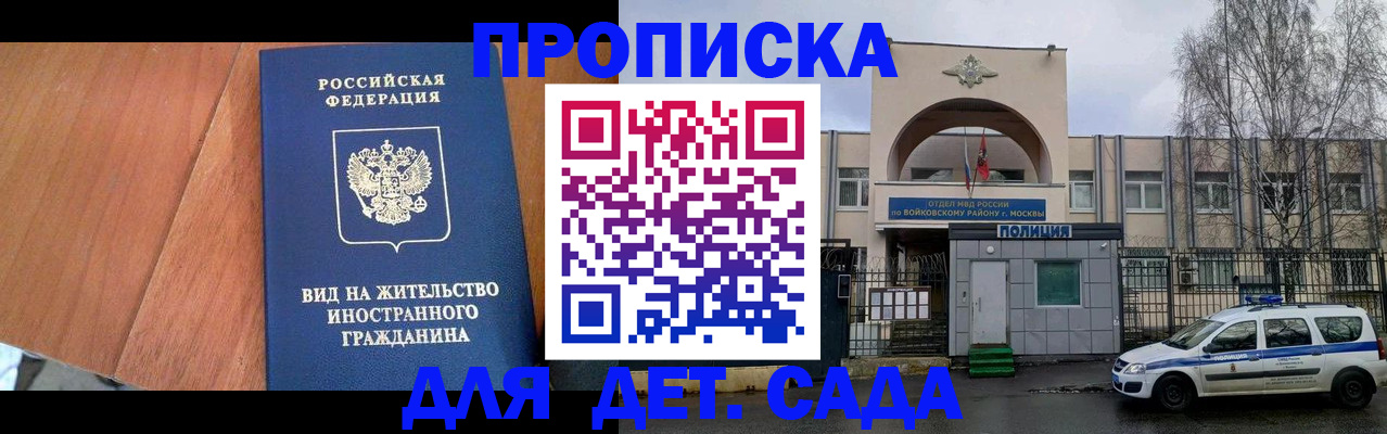 прописка паспорт в Якутске